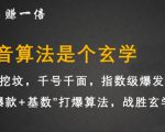 李鲆·抖音短视频带货训练营，手把手教你短视频带货，听话照做，保证出单-淘金日记