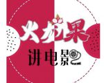 火龙果电影解说教程合集,适合普通人的副业赚钱项目-淘金日记