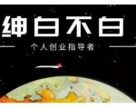 绅白不白·话费挂机，低保项目，月赚1000+以上全自动化收益-淘金日记