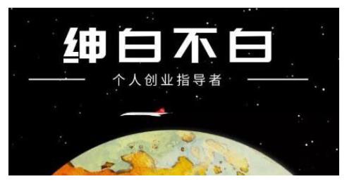 绅白不白·话费挂机,低保项目,月赚1000+以上全自动化收益-淘金日记