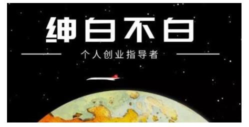 绅白不白·虎牙拉新短期小项目,拉单人奖励一人13-20块价值398元-淘金日记