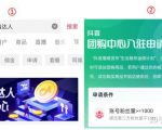 抖音团购达人新风口项目,新手也能自由操作-淘金日记