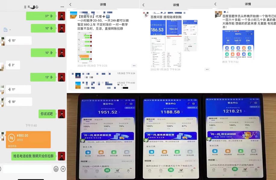 百度知道答项题目(附软件),外面收880一,个小时撸几十块,勤快来的-淘金日记