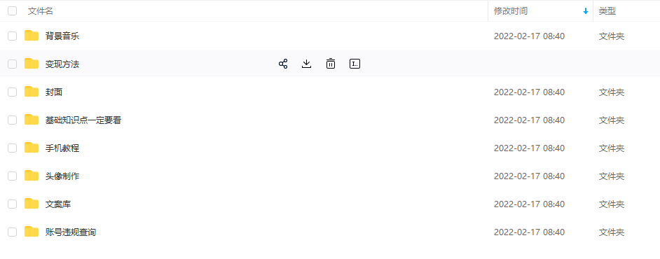 【异闻录】科普灵异类短视频课，可做中视频，接全民任务，可带货-淘金日记