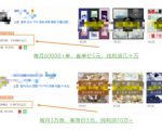 具体虚拟项目拆解，玩转短视频素材，单店月入几万+【视频课程】-淘金日记