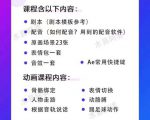 木易阿婆沙雕动画教学视频课程，沙雕动画天花板，轻松涨粉，变现多样-淘金日记