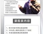 孤狼抖音矩阵2022新课:账号定位/变现逻辑/IP打造/案例拆解-淘金日记