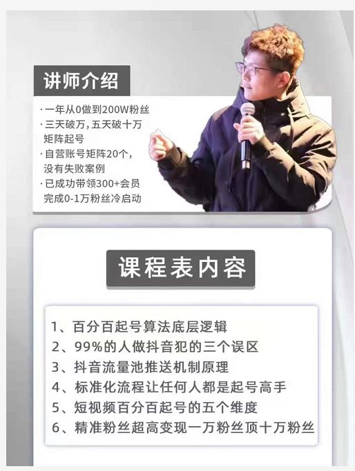 孤狼抖音矩阵2022新课:账号定位/变现逻辑/IP打造/案例拆解-淘金日记