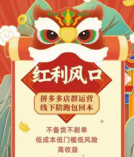 左右电商拼多多无货源店群玩法:从0~1,36节实战保姆教程,极速起店必出单-淘金日记