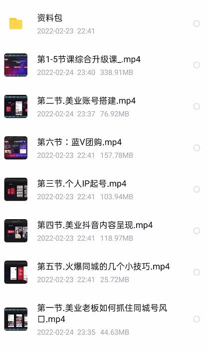 美探学院唐导如何从0-1打爆美业抖音同城号变现千万-淘金日记