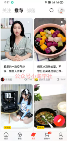 京东视频带货项目分享，发视频就能操作赚钱-淘金日记
