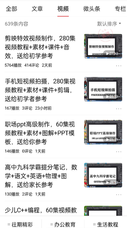 免费送资源项目,实现广告私域双向收益-淘金日记