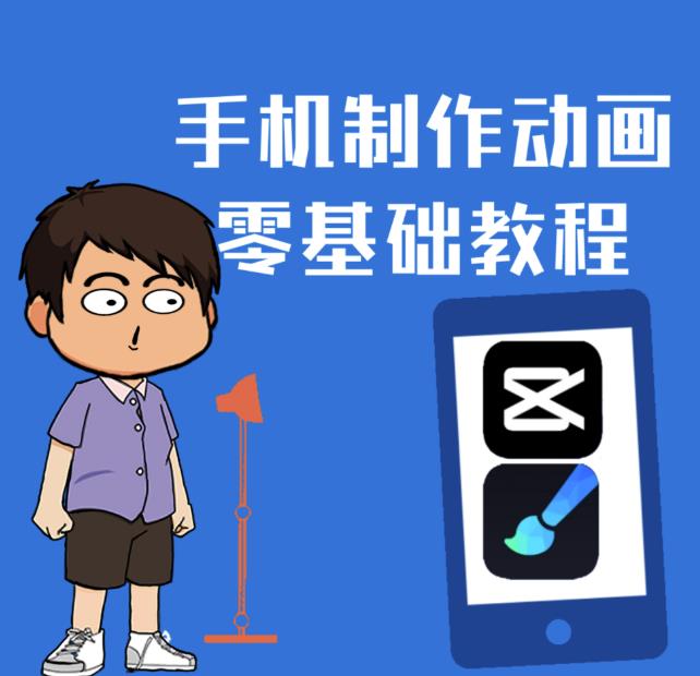 一部手机制作夫妻搞笑动画短视频教程,零基础也能快速上手-淘金日记