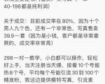 抖音模特写真儿项目,简单粗暴来钱快,一个月2w,可规模化复制(附全套资料)-淘金日记