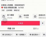 抖音文案号运营课程:技巧性搬运,一个视频多次热门,逐步变现-淘金日记