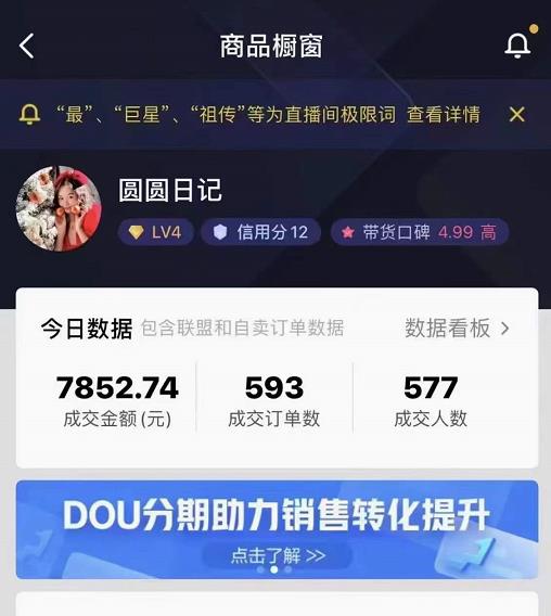 圆圆抖音好物分享实操课程,好物分享从0到1实操直播课,干货满满-淘金日记