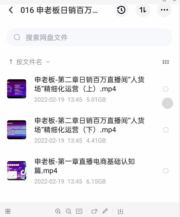 申老板直播带货运营，销百万直播间“人货场”精细化运营-淘金日记