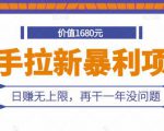 快手拉新暴利项目,有人已赚两三万,日赚无上限,再干一年没问题-淘金日记