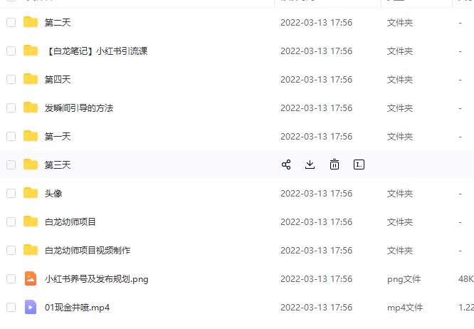 白龙·小红书幼师项目，长期且容易上手，一个月两三千-淘金日记