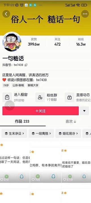 抖音文案号运营课程:技巧性搬运,一个视频多次热门,逐步变现-淘金日记