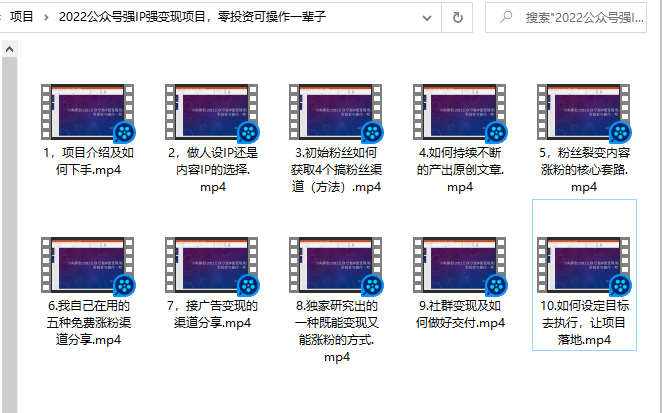 小淘原创:2022公众号强IP强变现项目,零投资可操作一辈子-淘金日记