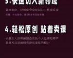 林雨《小书童思维课》:快速捕捉知识付费蓝海选题,造课抢占先机-淘金日记