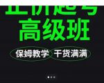 大致保姆级正价起号详细教程,保姆级教学,堪称嚼碎了喂给你吃-淘金日记