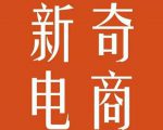 2022年拼多多无货源店群系列课,新手怎么做拼多多无货源店铺-淘金日记