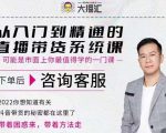 大播汇从入门到精通的直播带货系统课,四大导师,带你玩转抖音直播带货-淘金日记