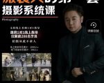 手机服装摄影必修课，服装人的第一套摄影系统课，学服装拍摄看超哥就够了-淘金日记