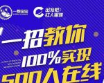 尼克派:新号起号500人在线私家课,1天极速起号原理/策略/步骤拆解-淘金日记