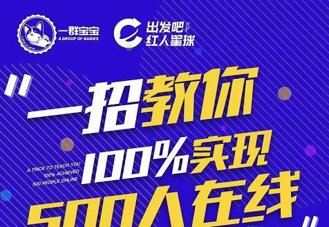 尼克派：新号起号500人在线私家课，1天极速起号原理/策略/步骤拆解-淘金日记