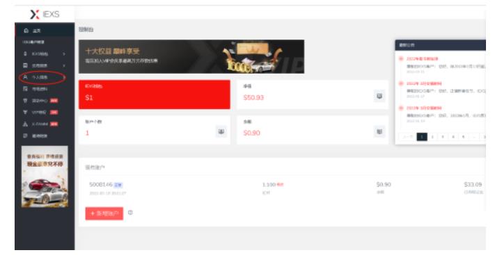 最新IEXS撸美金项目,可无限撸50美金【详细视频教程】-淘金日记
