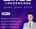 三叔-2022最新正价起号玩法,3小时干货内容,团队内测版-淘金日记