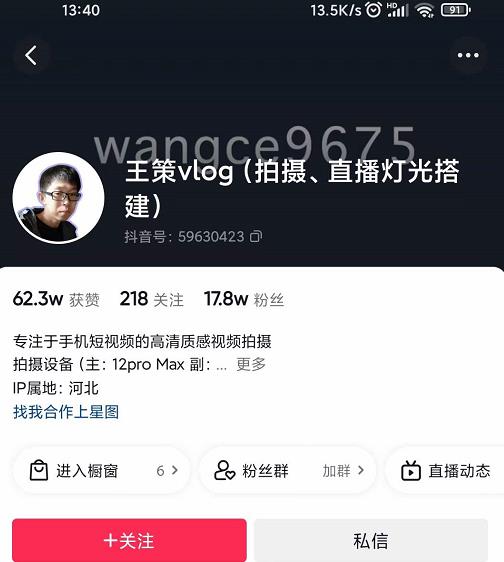 王策VLOG个人短视频经验分享课，教你拍摄视频，​从发光，拍摄，软件，让你豁然开朗-淘金日记