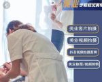 美业手机视觉拍摄剪辑课程,61节美业剪辑干货,专属美业人视觉包装-淘金日记