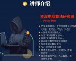 Peter短视频专栏:如何寻找视频素材.如何制作爆款视频.如何发布爆款视频-淘金日记