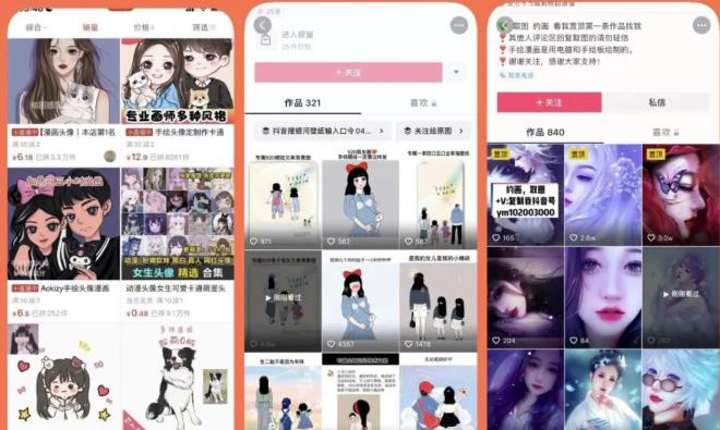 漫画头像短视频项目教程，可以批量起号，轻松月入过万（视频教程+软件）-淘金日记