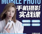 小叶老师手机摄影实战课:思维+实操,适合新手一站式拍摄剪辑教学,让你从小白秒变短视频达人-淘金日记