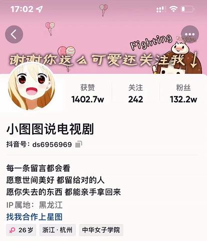 小图图说电视剧4个月100W粉丝:影视动漫解说类文案从0到1创作流程教学-淘金日记