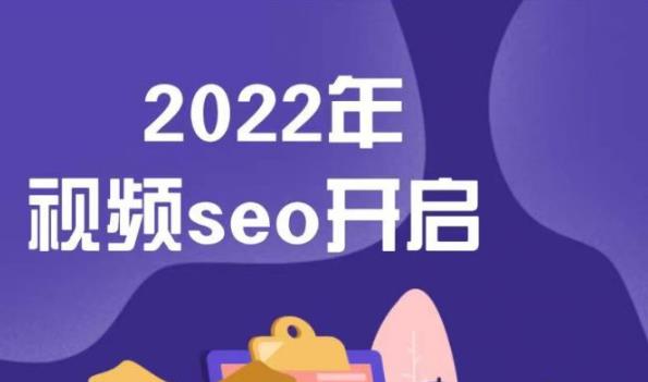 墨子学院2022年抖音seo关键词排名优化技术,三天学活抖音seo-淘金日记