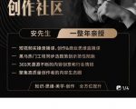 亲爱的安先生,第一人称创作社区,短视频内容创作、热门必修课(115节课)-淘金日记