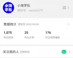 公众号日涨粉50+,分享我做流量的新渠道-淘金日记