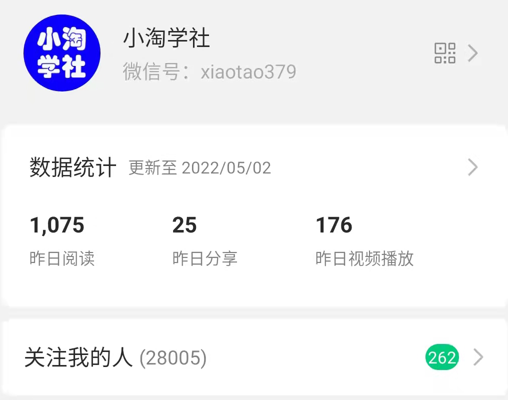 公众号日涨粉50+,分享我做流量的新渠道-淘金日记
