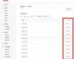 君白团队2022年最新抖音项目课程，抖音书单号+抖音影视剪辑解说-淘金日记