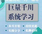 巨量千川图文账号起号、账户维护、技巧实操经验总结与分享-淘金日记