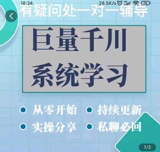 巨量千川图文账号起号、账户维护、技巧实操经验总结与分享-淘金日记