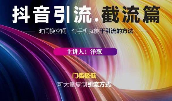 蟹友会·抖音评论区直播间截流,有手+手机就能干,超级简单的引流方式-淘金日记
