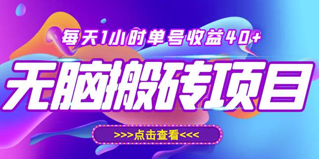 最新快看点无脑搬运玩法,每天一小时单号收益40+,批量操作日入200-1000+-淘金日记