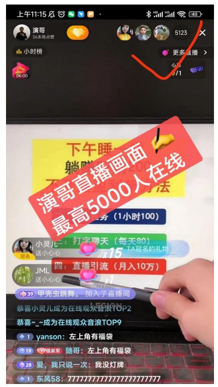 演哥直播变现实战教程,直播月入10万玩法,包含起号细节,新老号都可以-淘金日记